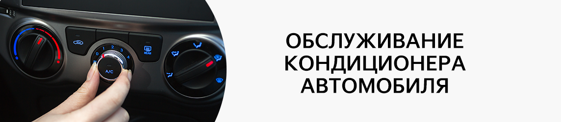 Зачем нужна антибактериальная обработка кондиционера?