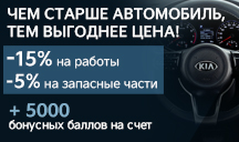 Чем старше автомобиль - тем выгоднее цена