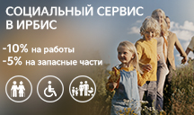 Социальный сервис