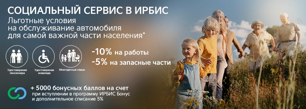 Социальный сервис