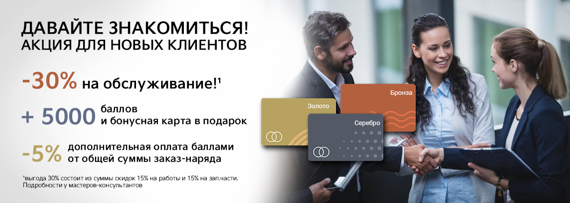 Давайте познакомимся!